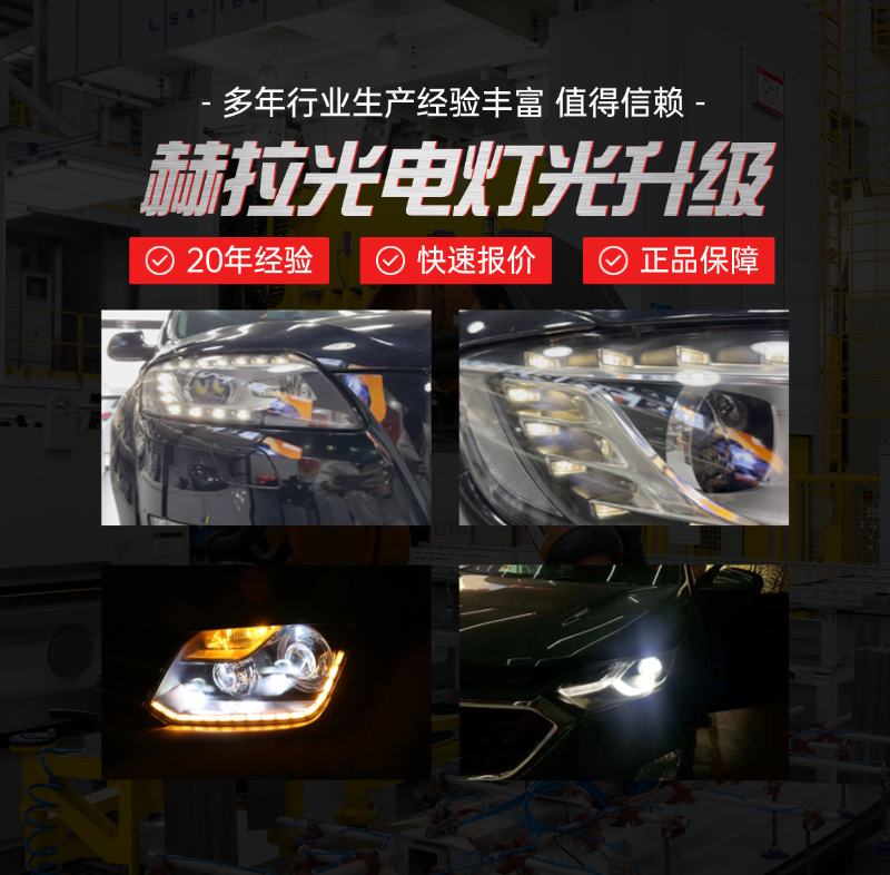乌兰察布汽车改灯